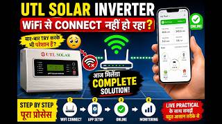 utlsolar application ka setup kaise kar utlsolar ko wifi se kaise connect kare kare#utlsolar #solar screenshot 1