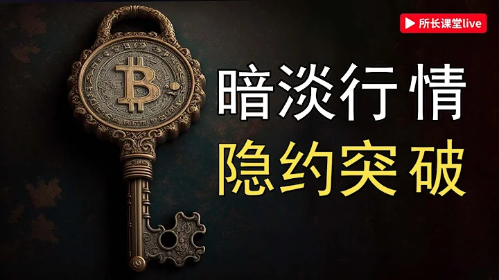 比特币短期如何看多？| 以太坊1240的压力 | 以太币兑比特币要突破么 | 23年黄金可以适当屯点 | - 天天要闻