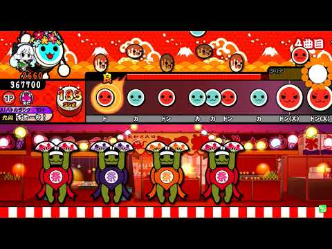 【太鼓の達人グリーンver.】ミルミル～未来ミエル～全良