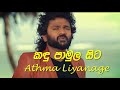 Kandu Pamula Sita - Athma Liyanage