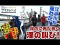 ボートレース【ういちの江戸川ナイスぅ〜っ！】#018　場内に再び轟く漢の叫び！