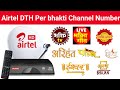 Airtel DTH per bhakti channel number kya hai New number 2026