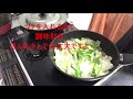 低糖質レシピ　ダイエット　しらたき炒め