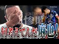 「許しがたい」チュニジア戦で全3失点に絡んでしまった吉田麻也を闘莉王バッサリ！「GKキックで失点なんて草サッカーでもない！」