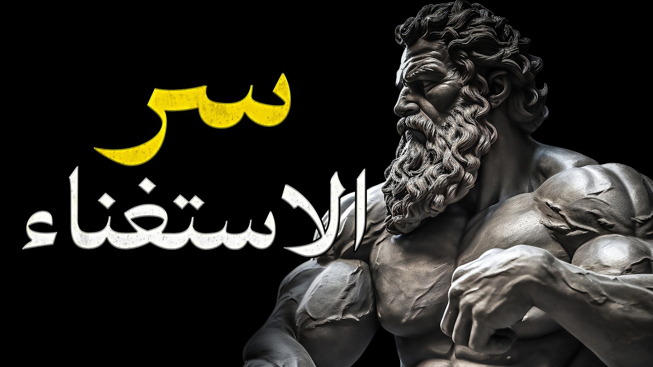 : قوة الاستغناء المرعبة: كيف تجعلهم يركضون خلفك عندما تتوقف عن الاهتمام؟