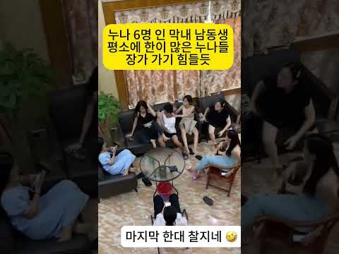 딸부자집