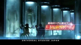 BIOHAZARD THE ESCAPE 2 - UNIVERSAL STUDIOS JAPAN 2016 - USJ