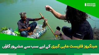 Damb Village - The Fishing Village of Balochistan | Mangrove Forest Balochistan screenshot 3