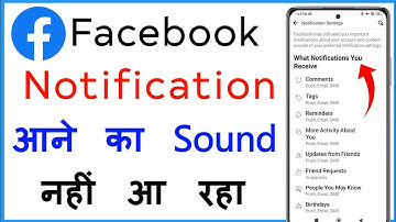 Facebook Notification Sound Nahi Aa Raha Hai | Facebook Notification Sound Not Working