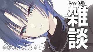 【雑談freetalk】毎日がeveryday【火威青 】#hololiveDEV_IS #ReGLOSS