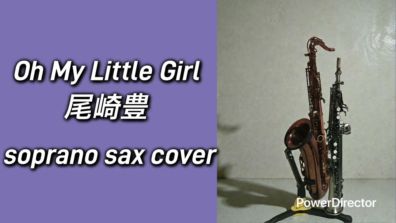Oh My Little Girl 尾崎豊 sopranosax