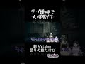 デブ連呼で大炎上！？　＃バイオ７　#shorts 　＃切り抜き動画