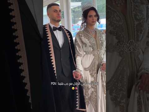 طاغي صاحبتك لي تتمناي ليها هاد الفرحة إنشاء الل ه