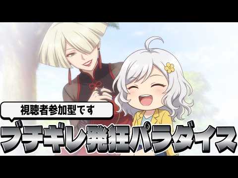 【スト６】癖になってんだ。鞭を振るの🌸視聴者参加型🌸概要欄見てね【Vtuber】