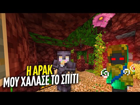 Η ΑΡΑΚ ΜΟΥ ΧΑΛΑΣΕ ΤΗΝ ΒΑΣΗ ΚΑΙ ΜΕΤΑΚΟΜΙΖΩ! (Cosmos SMP) - Η ΑΡΑΚ ΜΟΥ ΧΑΛΑΣΕ ΤΗΝ ΒΑΣΗ ΚΑΙ ΜΕΤΑΚΟΜΙΖΩ! (Cosmos SMP)