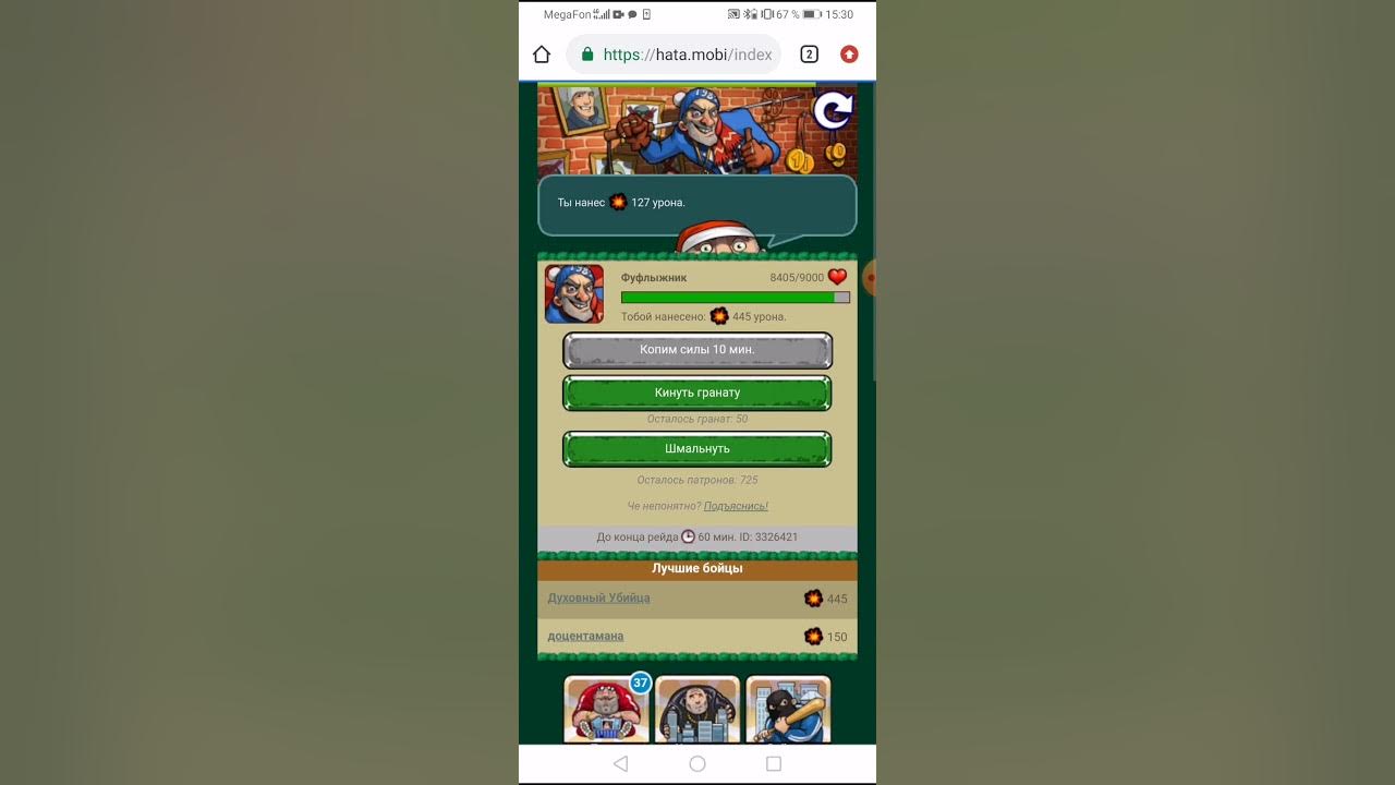плейтокс игры. доценты игра мод. доценты игра. здоровье боссов в доцентах. доценты игра.