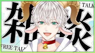 Shiroyagi Ch. / 白柳ユウトの最新動画