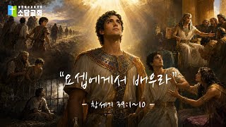 20260614 소담교회 주일예배