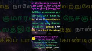 NOSTRADAMUS SAID MAMANITHAN INTRO-II 12