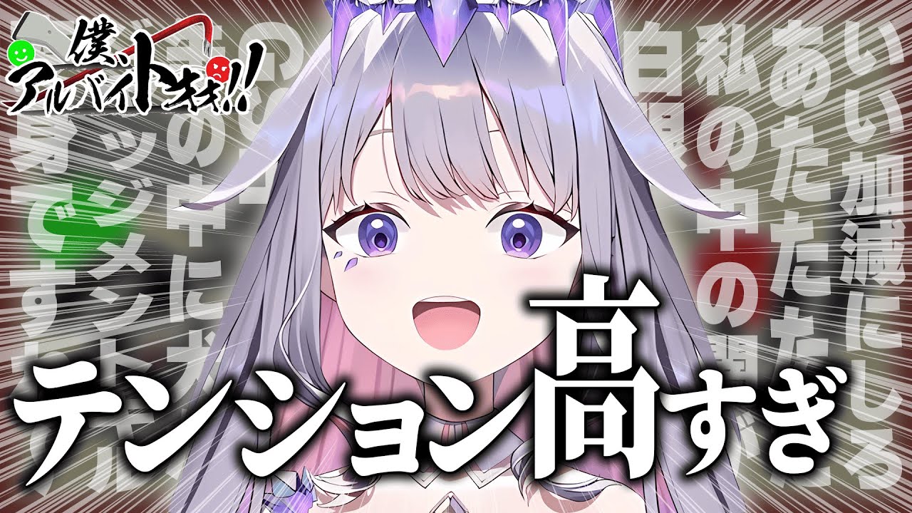 テンションが高すぎて暴走するコンビニ店員ビブー【ホロライブEN翻訳切り抜き/古石ビジュー】