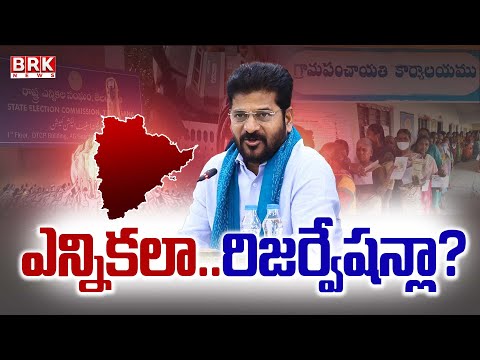 Telangana High Court Releases Order Copy On BC Reservations | CM Revanth Reddy | BRK News - TV9
