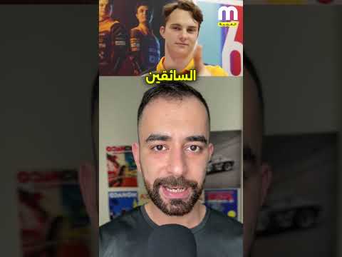 ما الذي يحدث مع أوسكار بياستري