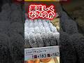 【ミスド】不人気ドーナツTOP5食べてみた正直な感想🍩 #shorts #ミスド