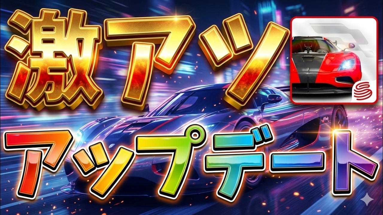 Update information! The next update is going to be super exciting