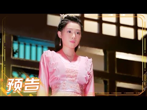 《一夜新娘》第19集预告：唐楚蝶出场 花溶又吃飞醋 The Romance Of HUA RONG【芒果TV独播剧场】