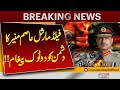 Field Marshal Asim Munir Sends a Clear Warning to the Enemy | Pakistan News