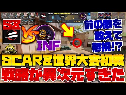 [COD Mobile] World Championship Day 1 Highlights: Scarz's First Match! What happened against INF?...