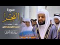 صلاة العشاء للشيخ رعد الكردي سورة الفجر ليلة 16 رمضان 1445 