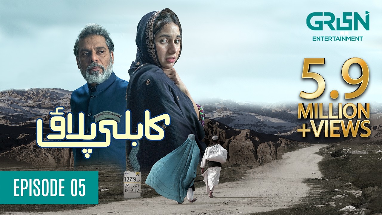 Kabli Pulao | Episode 05 | Sabeena Farooq | Ehteshamuddin | Green TV