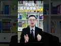嫖娼不给钱，是不是不算嫖娼？ 如果你有这样的想法，卜律师告诉你，你肯定是想多了！#成都律师 #法律咨询 #如果你有这样的男朋友几点回家 #离婚律师咨询 #抖来普法2025