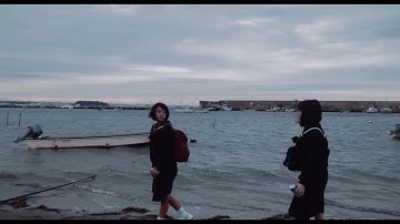 映画専攻11期修了作品『わたしたちの家』（清原惟監督）予告編