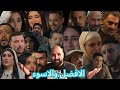 متركزش الافضل والاسوء في اداء ممثلين دراما رمضان 2025