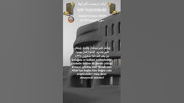 سورة الجاثية 29/20 turk/arab#القران_الكريم  #quran