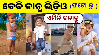 Baby Dance Video Making in Odia | AI Photo to Video Create 2026 | Baby Dance Video Editing screenshot 3