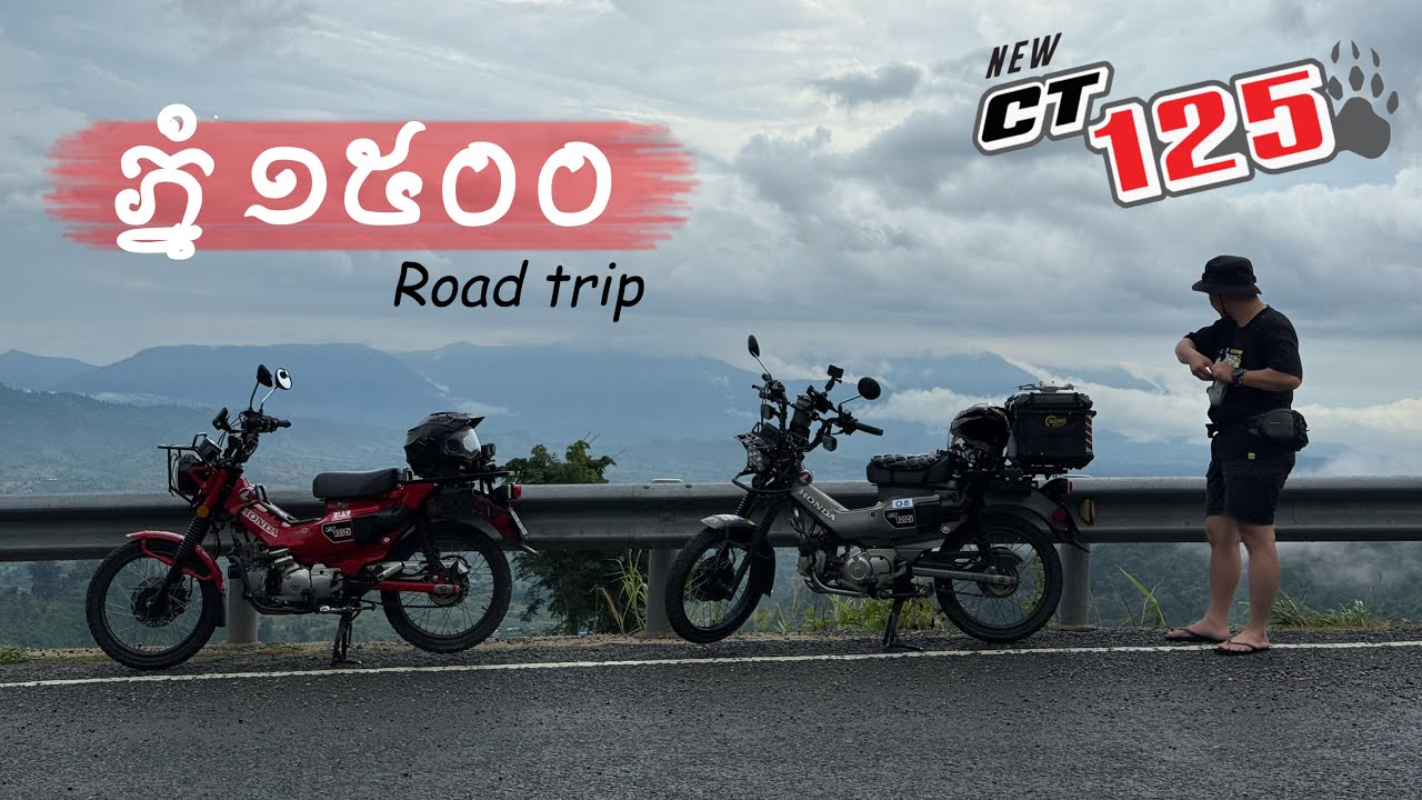 #ភ្នំ១៥០០ ជិះម៉ូតូទៅមើលទេសភាពបុប្ផាលាក់ខ្លួន វាលវែង ពោធិ៍សាត់ នារដូវវស្សា 🇰🇭🍀