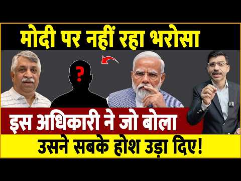 No one trusts Modi anymore Modi | Rahul | Subhash Chandra Garg | GDP | Special Coverage News