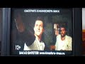 CamRip Реклама и анонсы Europa Plus TV 08 03 2022 