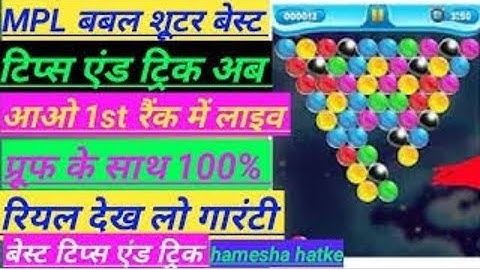 Mpl bubble shooter tips and tricks