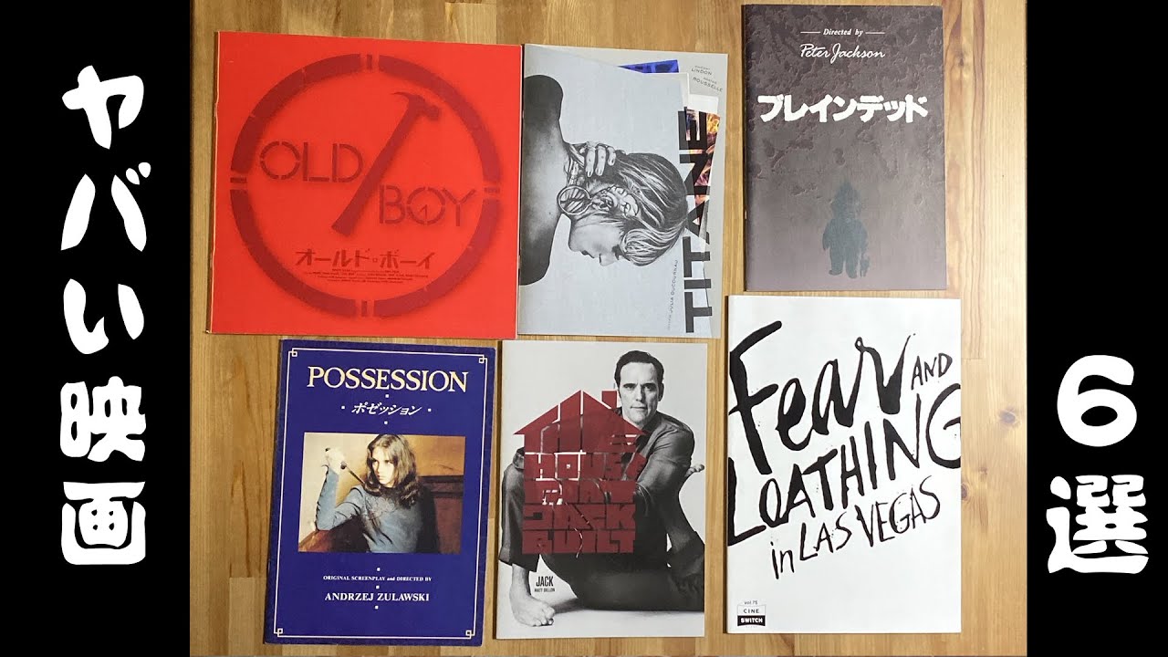 映画　パンフレット　洋画　お好きなのを4冊まで　名作 映画 パンフレット お好きなのを4冊まで 名作 洋画