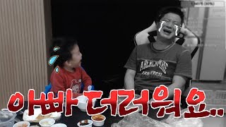 아빠가 뽀뽀하려하자.. 솔직한 유찬이ㅋㅋㅋㅋㅋ