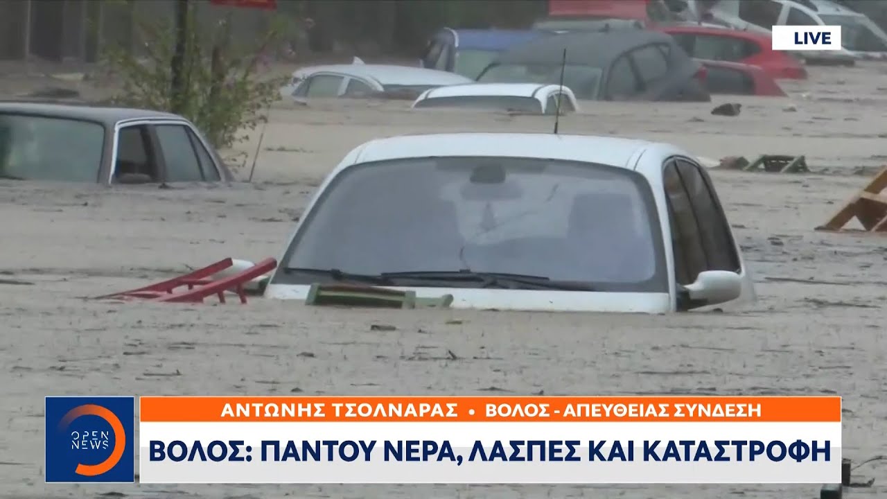 Συγκλονίζουν οι εικόνες από τις καταστροφές σε Βόλο και Πήλιο – Παντού νερά και λάσπες | OPEN TV