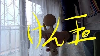 【けん玉】競技用けん玉新富士白木　（#けん玉 #kendama )