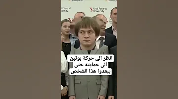 غضب بوتين من الحمايه بوتين العالم Shorts Short 
