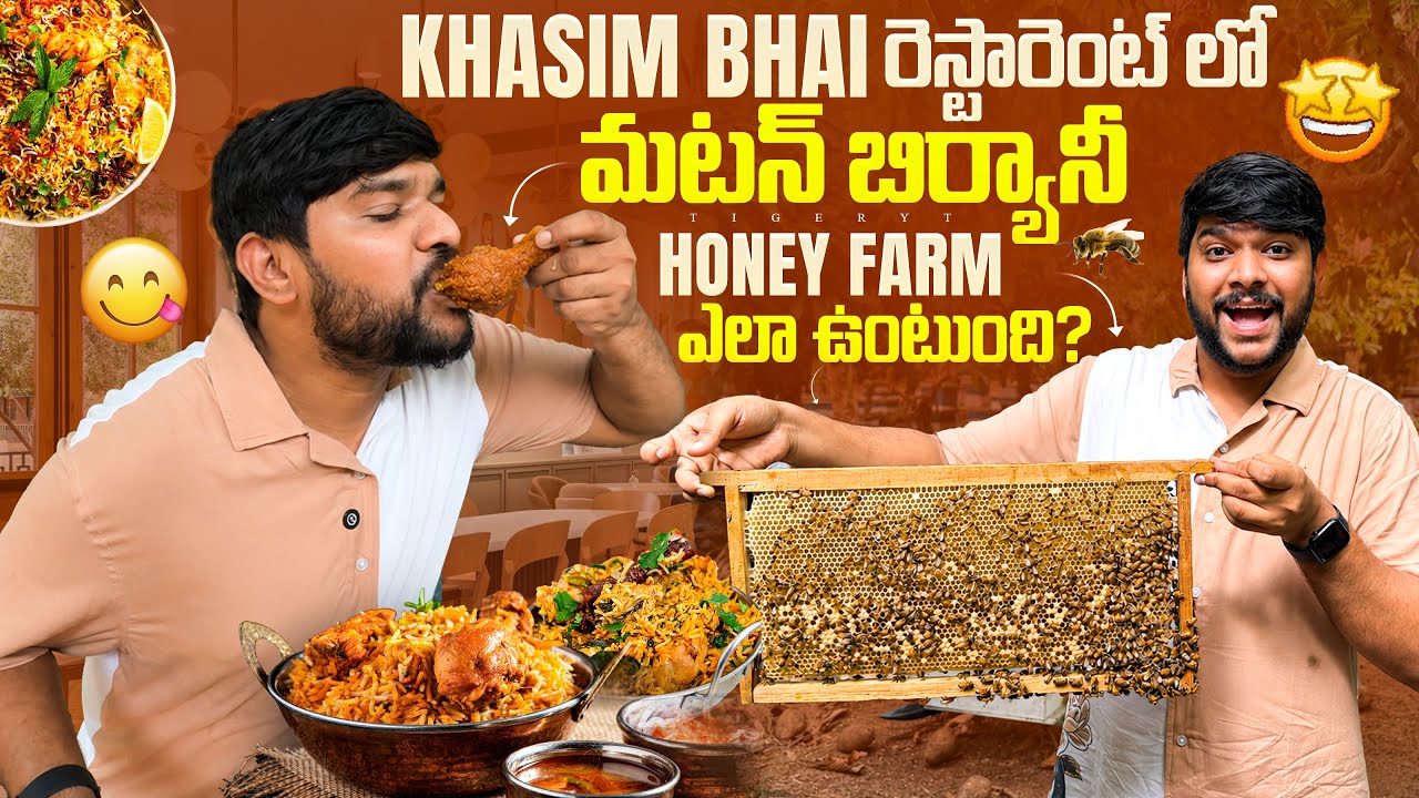 💢మాయా  vijayawada లో khasim bhai బిర్యానీ 😮 #food #dailyvlog #telugu #familyvlog 