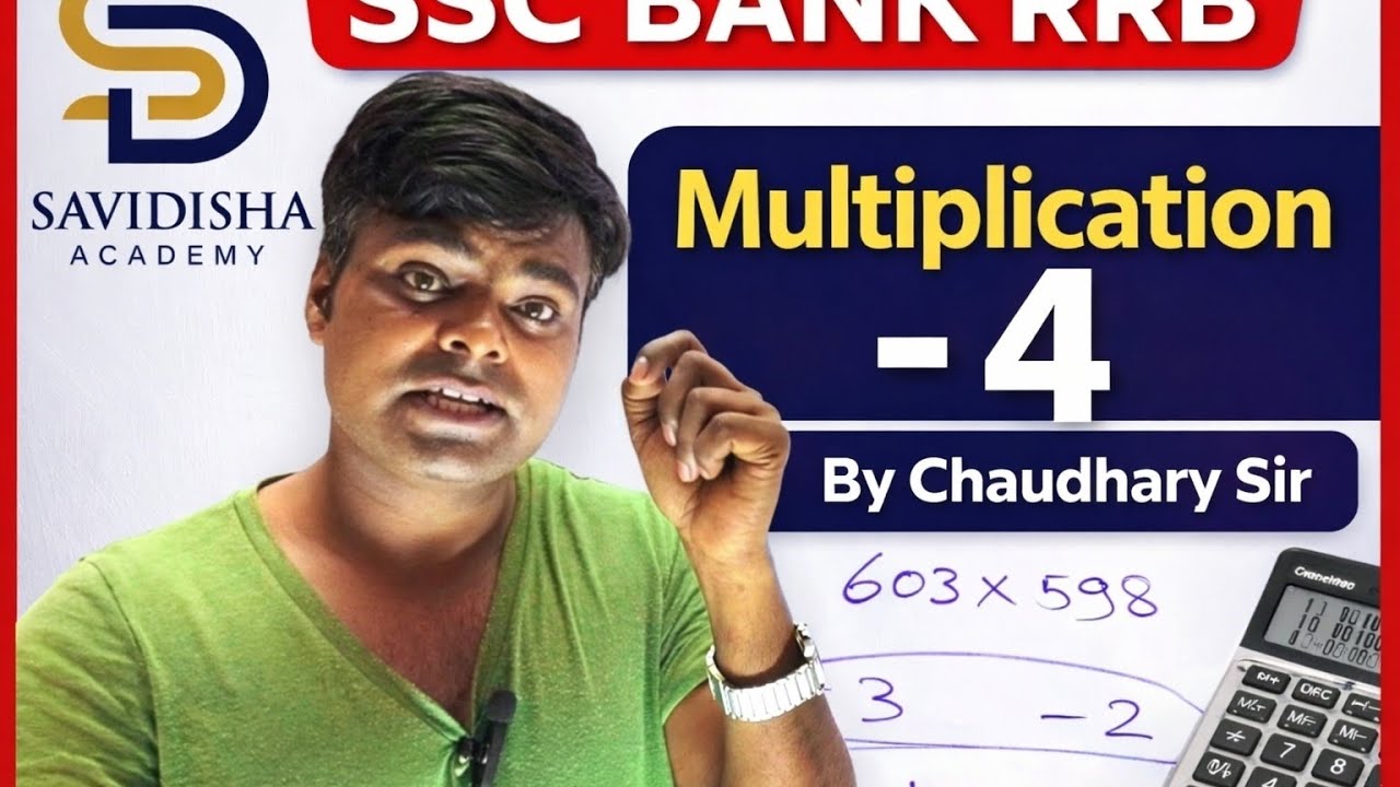 Multiplication 4 | Basic Maths for SSC, Bank, RRB | Shortcut Tricks | By Chaudhary Sir