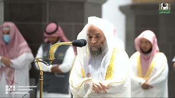 تلاوة فضيلة الشيخ د. فيصل غزاوي من صلاة المغرب 5 شوال 1443هـ.